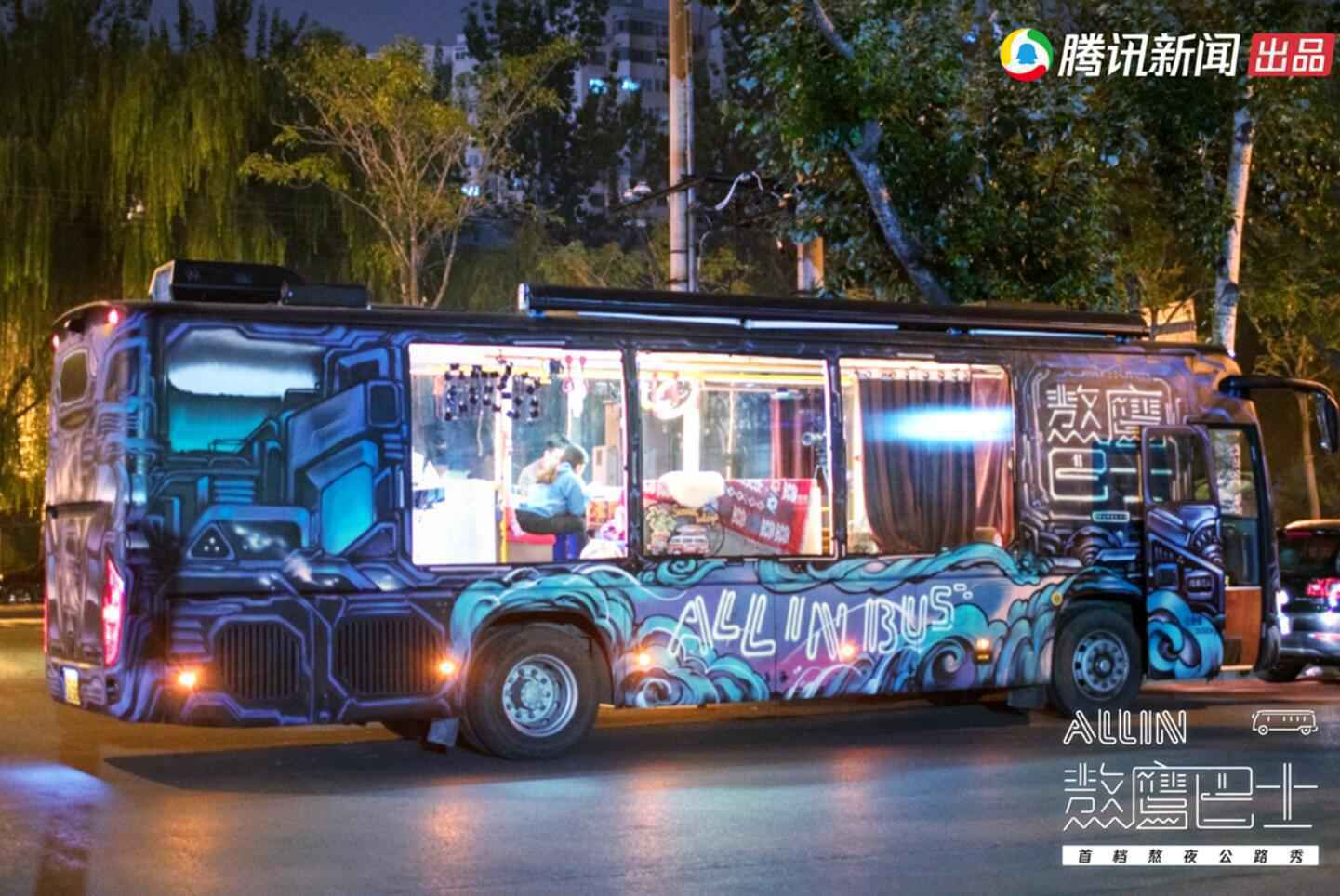 拿什么拯救你的焦虑?腾讯新闻《熬鹰巴士》开播在即，解忧当代青年焦虑