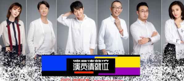 《演员请就位》开播揭秘50位演员演技背后“推手”