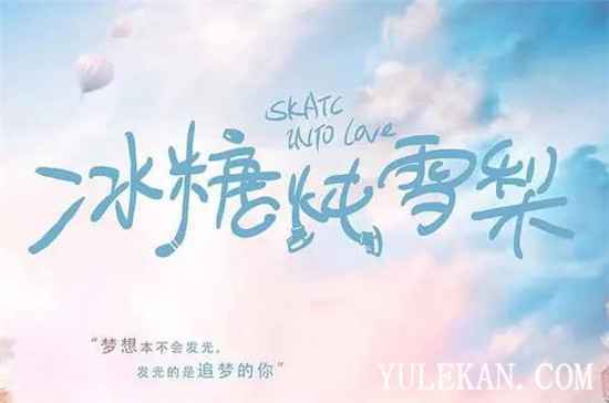 《冰糖炖雪梨》吴倩在剧中演技怎么样？播出后反响如何？