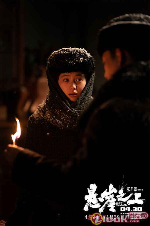 《悬崖之上》张译_刘浩存 张艺谋《悬崖之上》首轮点映好评如潮 曝片段张译刘浩存诀别黎明前