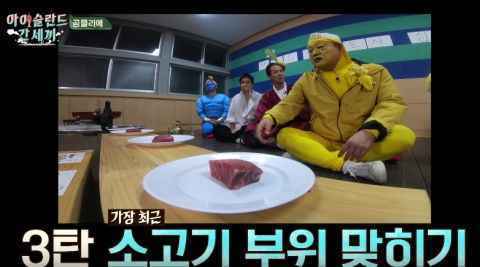 《去冰岛的三餐》5分钟的节目也要「龙珠大放出」！