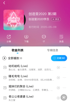 吴亦凡鹿晗黄子韬将在《创造营》合体音频锁定酷狗