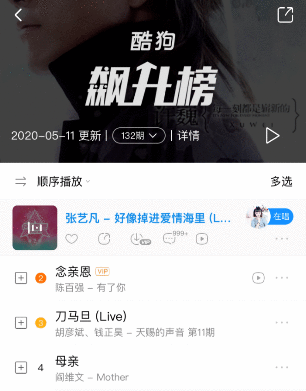 吴亦凡鹿晗黄子韬将在《创造营》合体音频锁定酷狗