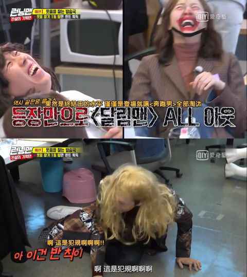 《Running Man》鼻毛妹子带著重量级神秘嘉宾再度登场！