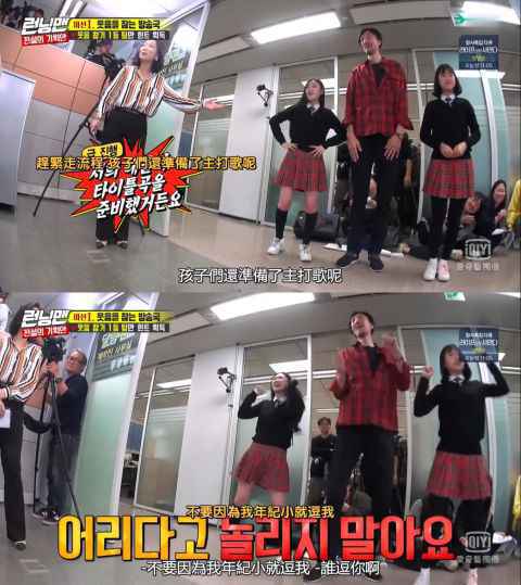 《Running Man》鼻毛妹子带著重量级神秘嘉宾再度登场！