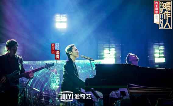 《我是唱作人》淘汰赛来袭！毛不易梁博进“死亡之组”