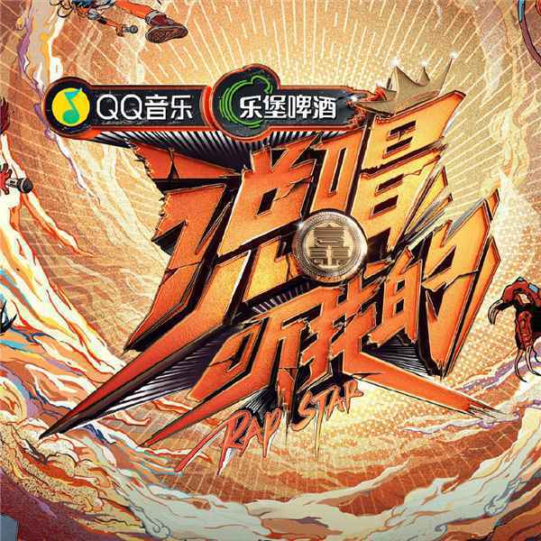 舒灏被黑沉默回应吃瓜水友《说唱听我的》顶压晋级