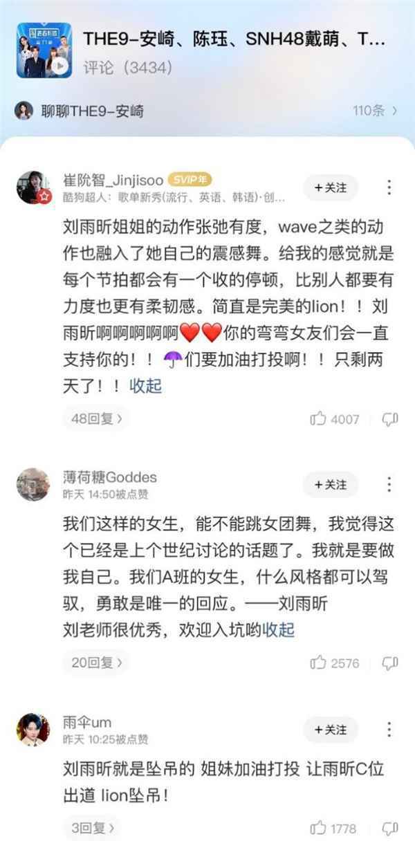 THE9-刘雨昕全新EP《EPSILON》将上线酷狗 展现无限可能