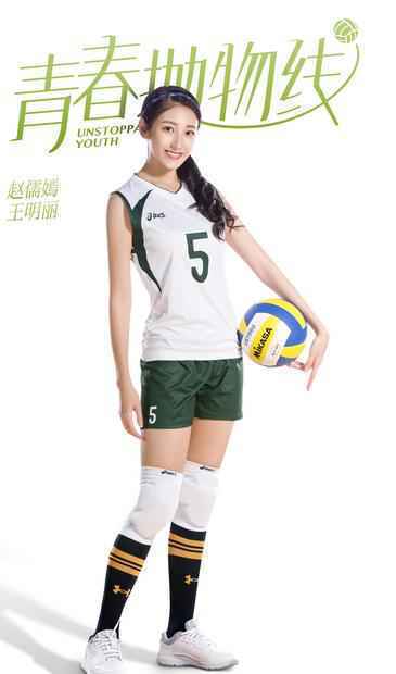 《青春抛物线》传承女排精神 赵儒嫣化身问题排球少女