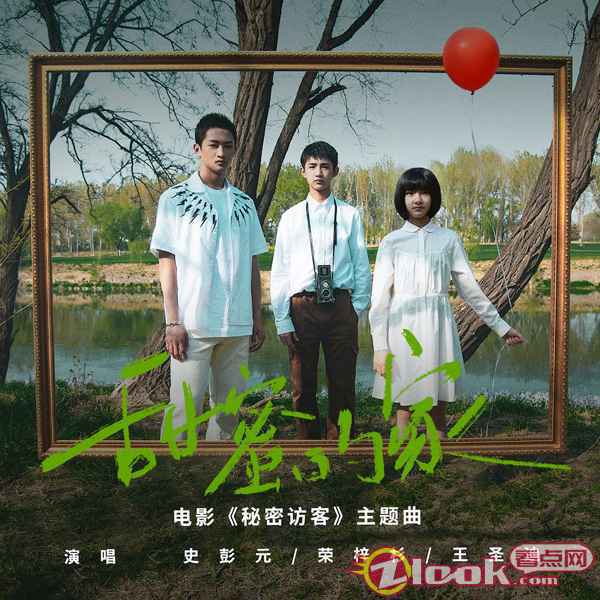 王圣迪献唱《秘密访客》主题曲 王圣迪献唱电影《秘密访客》主题曲 悬疑气氛十足引期待