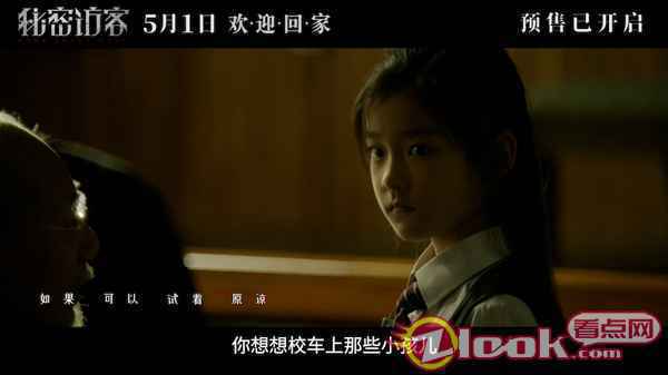 王圣迪《秘密访客》 王圣迪献唱电影《秘密访客》主题曲 悬疑气氛十足引期待