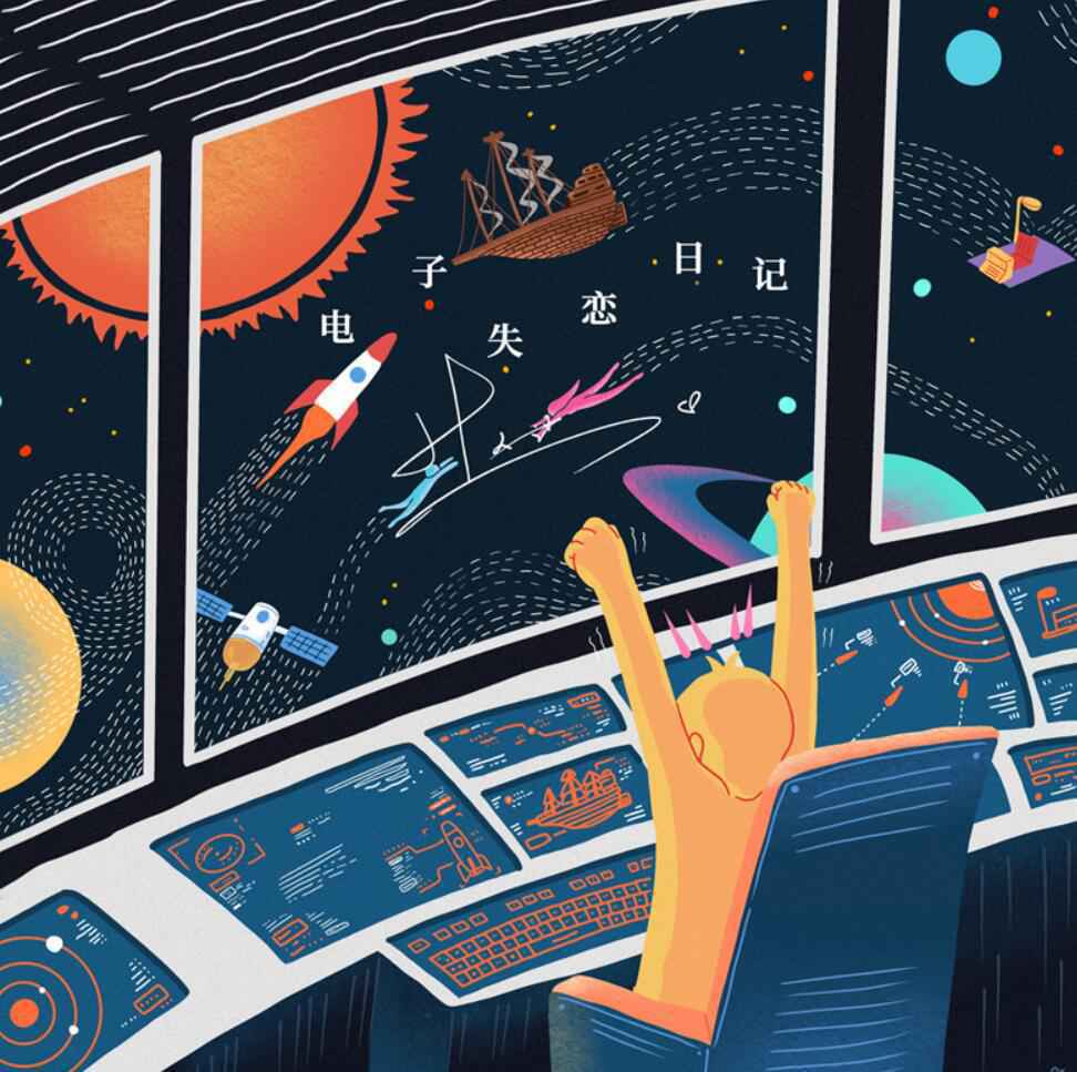 刘人语全新单曲《电子失恋日记》正式上线 生动演绎跨次元青春物语