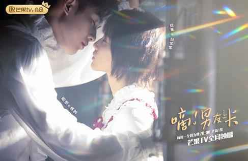 芒果TV《嘀!男友卡》会员收官,多角度呈现年轻人职场与感情生活获赞