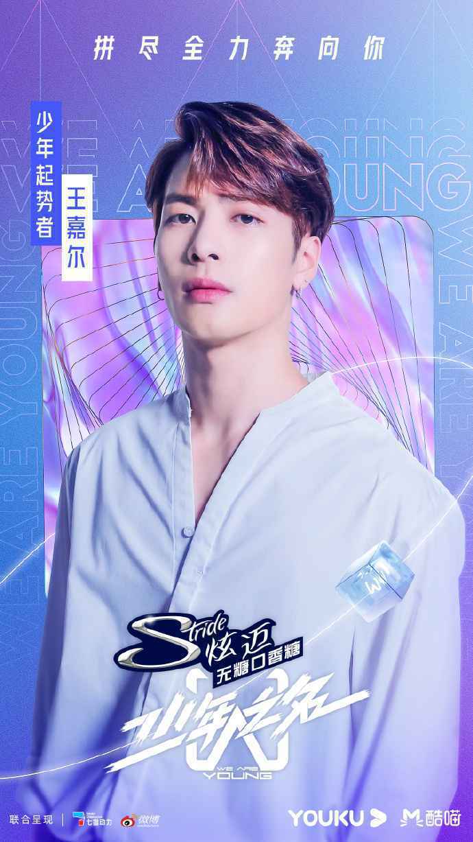 《少年之名》导师团多元价值输出，王嘉尔惊喜加盟