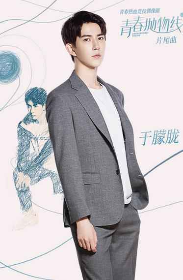 于朦胧为新剧献唱片尾曲 温柔演绎动人情话