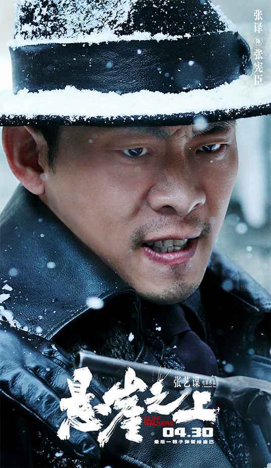 周深献唱张艺谋《悬崖之上》主题曲 无词哼唱轻诉隐蔽战线动人故事