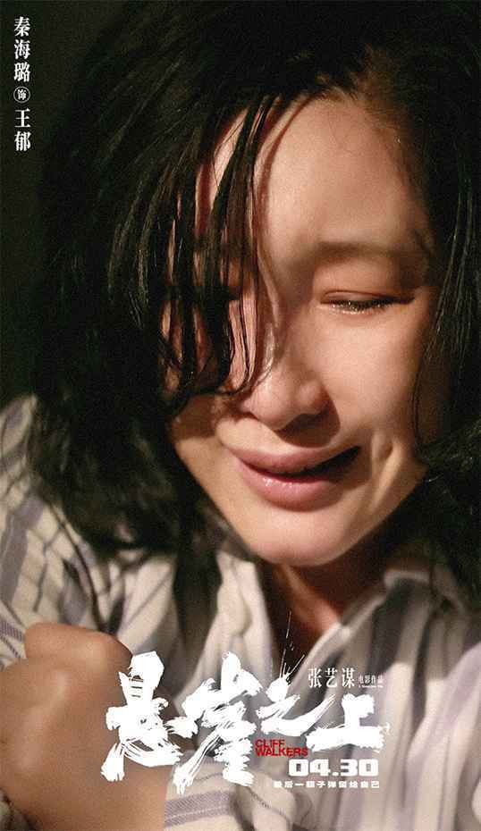 周深献唱张艺谋《悬崖之上》主题曲 无词哼唱轻诉隐蔽战线动人故事