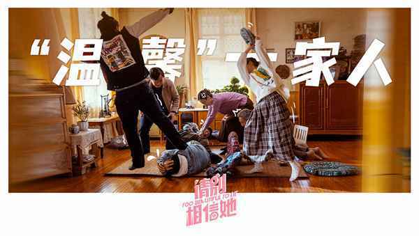 10群像 《请别相信她》杀青 章若楠吴昱翰欢喜冤家笑料不断