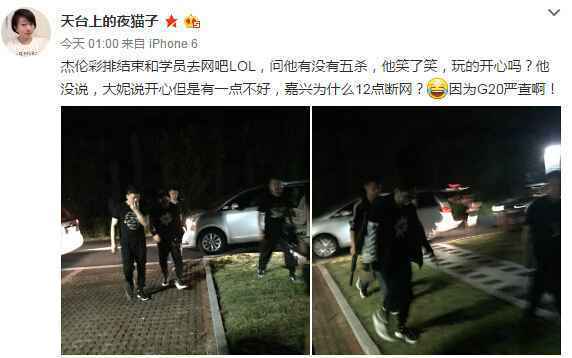 周杰伦林俊杰同台互斥对方不是男人