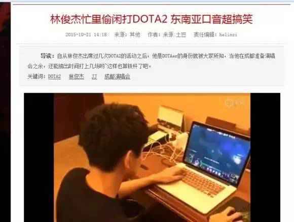 周杰伦林俊杰同台互斥对方不是男人