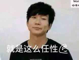 周杰伦林俊杰同台互斥对方不是男人