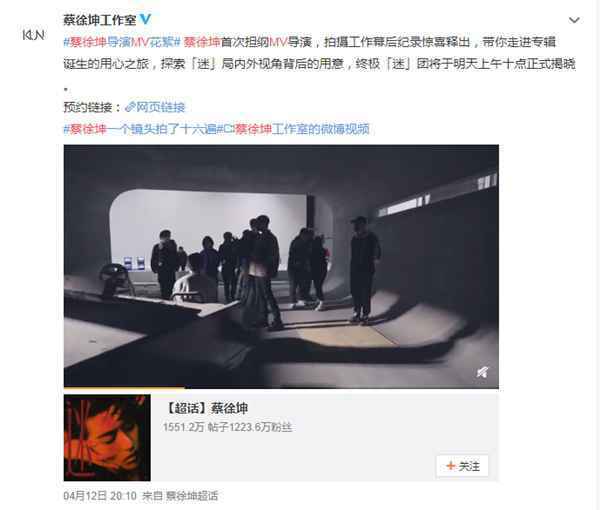 蔡徐坤《迷》独具匠人精神 销量持续升温解锁酷狗重磅彩蛋