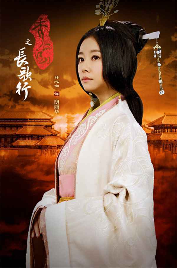 《秀丽江山之长歌行》林心如终开花结果