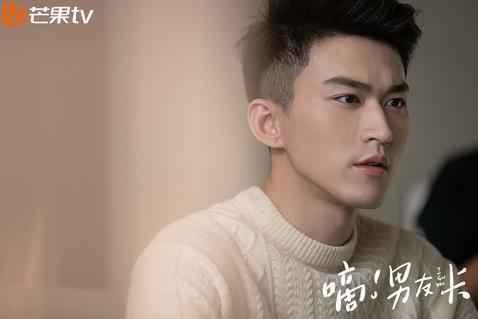 芒果TV《嘀!男友卡》今晚非会员大结局，易恒成果浪漫重逢