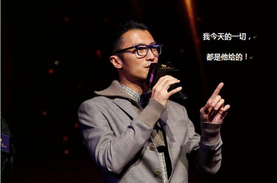 谢霆锋：我今天的一切，都是他给的！