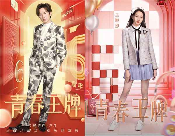 《王牌对王牌6》收官音频上线酷狗 景甜张彬彬牵手合唱