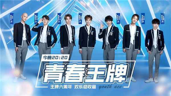 《王牌对王牌6》收官音频上线酷狗 景甜张彬彬牵手合唱