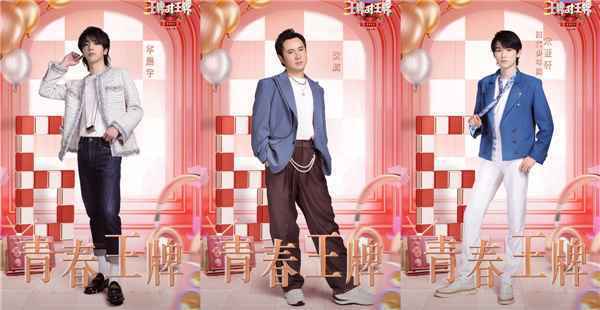 《王牌对王牌6》收官音频上线酷狗 景甜张彬彬牵手合唱