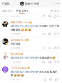 优酷抢购张艺兴专辑《莲》，加送福利宠粉满满