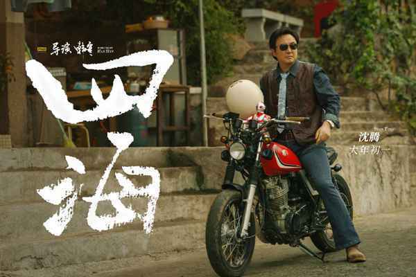 001LTF2wly1gpsodon4a4j61900u0b2l02 韩寒新电影《四海》定档2022大年初一 刘昊然刘浩存沈腾尹正等主演