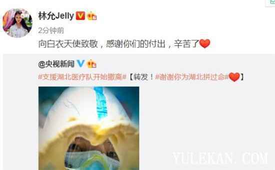 白衣英雄从武汉启程回家 转发送祝福的明星有哪些？