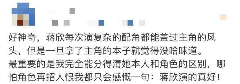 演女主被狂骂演配角才被夸 “女主脸”要毁掉多少女明星