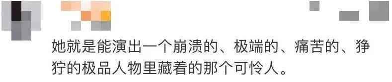 演女主被狂骂演配角才被夸 “女主脸”要毁掉多少女明星