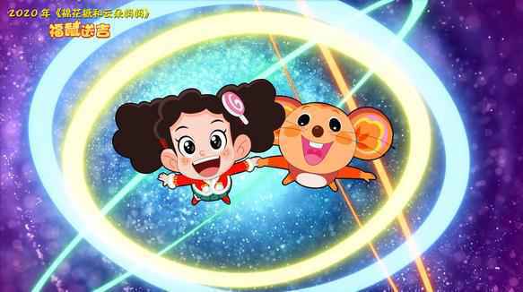央视鼠年贺岁动画温馨开播 大头儿子、棉花糖搭档生肖萌鼠陪你过大年