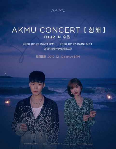 想听 AKMU 的全国巡演吗?四场次下周同日抢票!