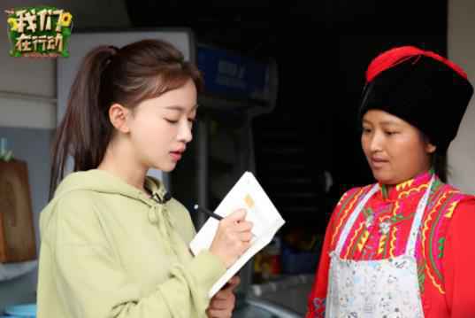 东方卫视《我们在行动》再入彩云之南 吴谨言独创rap学习哈尼语 蔡国庆街头花式“撩粉”