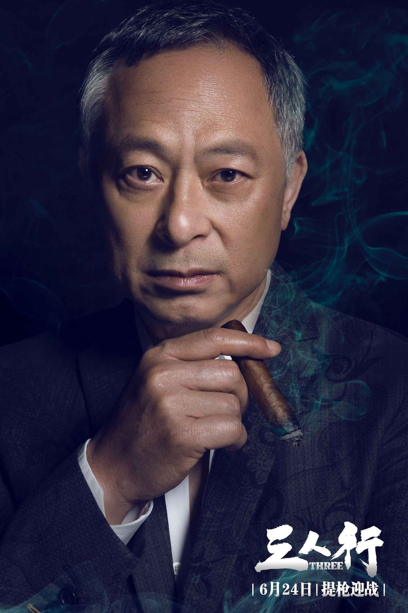 《三人行》“人像”大片惊艳亮相！