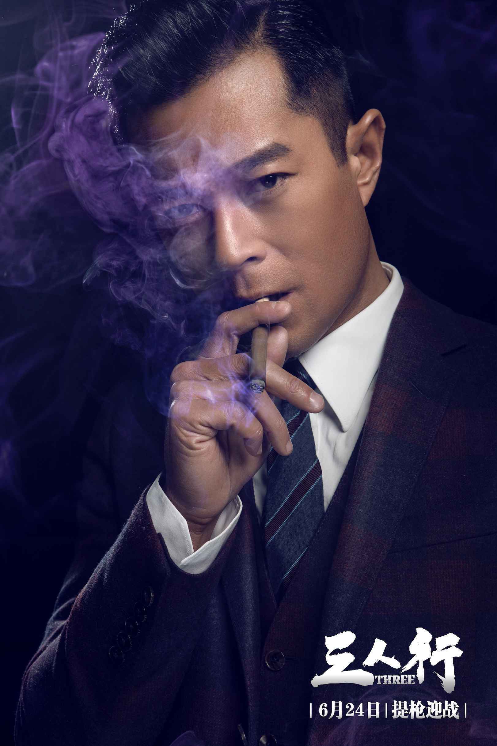 《三人行》“人像”大片惊艳亮相！