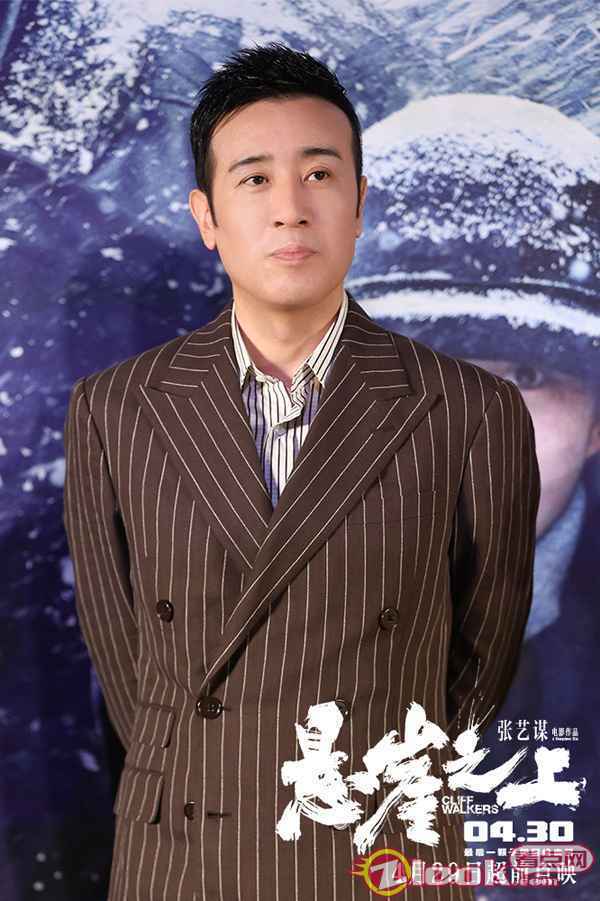 张艺谋《悬崖之上》盛大首映 好评如潮获赞“风声之后还有传奇”