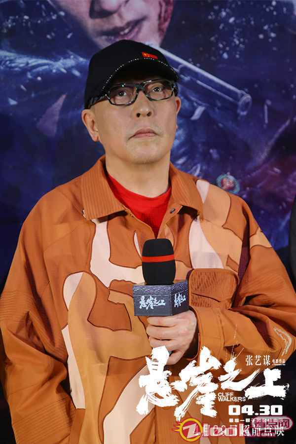 张艺谋《悬崖之上》盛大首映 好评如潮获赞“风声之后还有传奇”