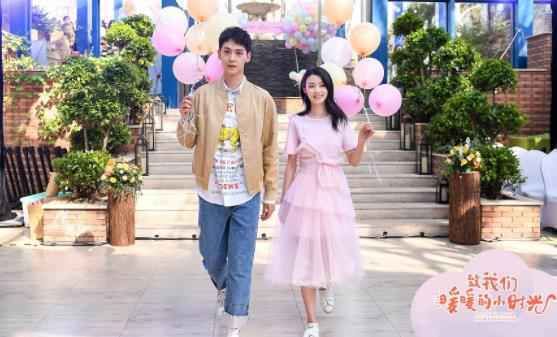 《小时光》开播 片尾曲《两人份美好》甜蜜上线