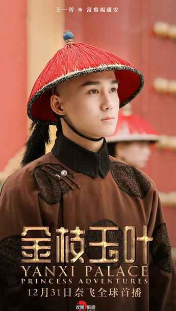 欢娱《金枝玉叶》奈飞1231首播 卫龙夫妇嫁女大戏开演