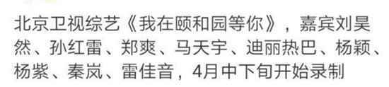 《我在颐和园等你》常驻MC都有谁？什么时候开播？