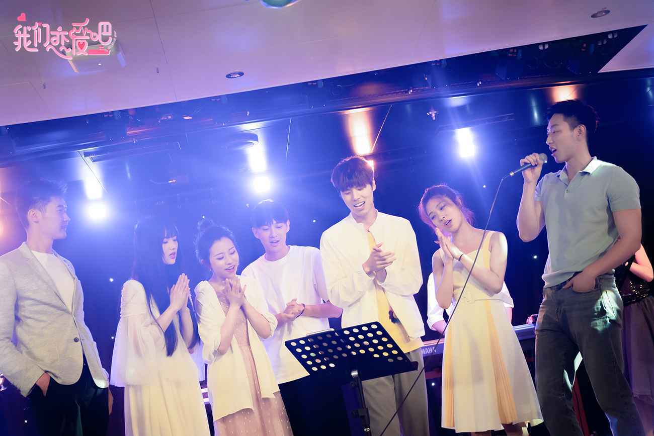 《我们恋爱吧》圆满收官 