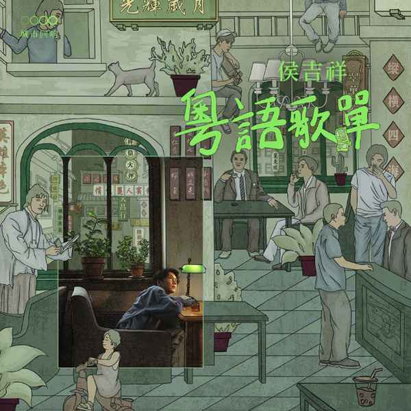 侯磊全新创作专辑《城市回响》 10首城市群像唱作感响即将整张解锁