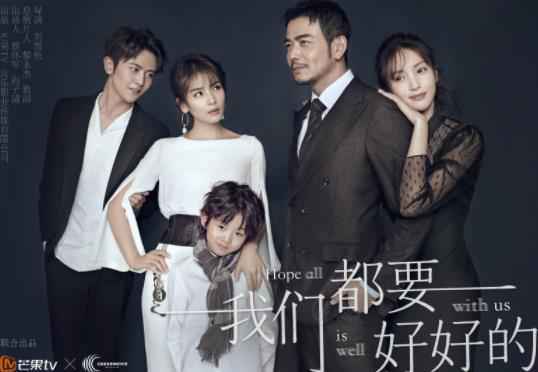 《我们都要好好的》火热来袭 刘端端温柔献唱